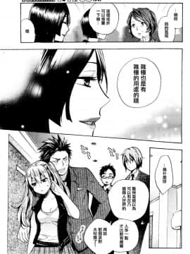 (指○奶茶步兵團)[ハルミチヒロ(晴見千尋)] ベルベットキス 天鵝絨之吻 Velvet Kiss CH01-32_15_P11