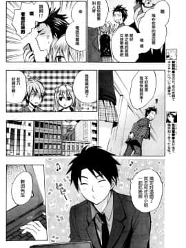 (指○奶茶步兵團)[ハルミチヒロ(晴見千尋)] ベルベットキス 天鵝絨之吻 Velvet Kiss CH01-32_15_P12