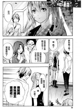 (指○奶茶步兵團)[ハルミチヒロ(晴見千尋)] ベルベットキス 天鵝絨之吻 Velvet Kiss CH01-32_15_P14