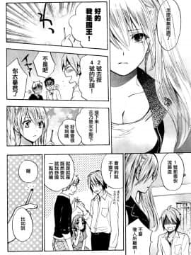 (指○奶茶步兵團)[ハルミチヒロ(晴見千尋)] ベルベットキス 天鵝絨之吻 Velvet Kiss CH01-32_15_P16