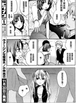 (指○奶茶步兵團)[ハルミチヒロ(晴見千尋)] ベルベットキス 天鵝絨之吻 Velvet Kiss CH01-32_15_P17