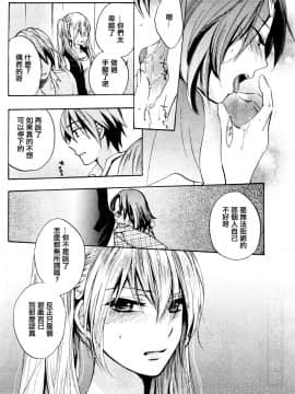 (指○奶茶步兵團)[ハルミチヒロ(晴見千尋)] ベルベットキス 天鵝絨之吻 Velvet Kiss CH01-32_15_P18