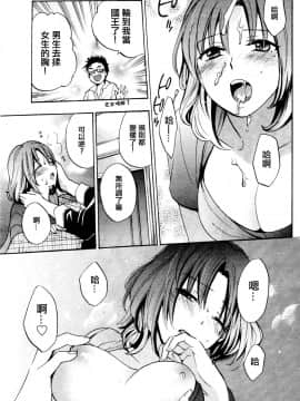 (指○奶茶步兵團)[ハルミチヒロ(晴見千尋)] ベルベットキス 天鵝絨之吻 Velvet Kiss CH01-32_15_P19