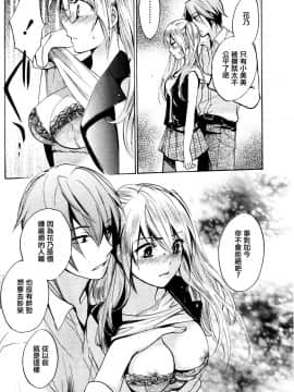 (指○奶茶步兵團)[ハルミチヒロ(晴見千尋)] ベルベットキス 天鵝絨之吻 Velvet Kiss CH01-32_15_P20
