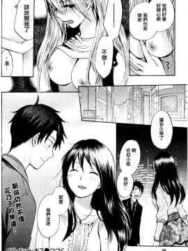 (指○奶茶步兵團)[ハルミチヒロ(晴見千尋)] ベルベットキス 天鵝絨之吻 Velvet Kiss CH01-32_15_P24