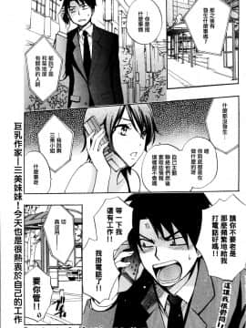 (指○奶茶步兵團)[ハルミチヒロ(晴見千尋)] ベルベットキス 天鵝絨之吻 Velvet Kiss CH01-32_16_P01