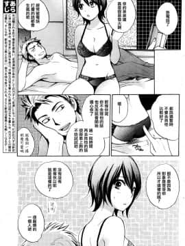 (指○奶茶步兵團)[ハルミチヒロ(晴見千尋)] ベルベットキス 天鵝絨之吻 Velvet Kiss CH01-32_16_P03