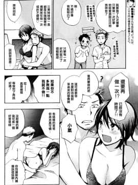 (指○奶茶步兵團)[ハルミチヒロ(晴見千尋)] ベルベットキス 天鵝絨之吻 Velvet Kiss CH01-32_16_P04