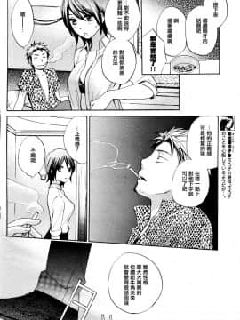 (指○奶茶步兵團)[ハルミチヒロ(晴見千尋)] ベルベットキス 天鵝絨之吻 Velvet Kiss CH01-32_16_P12