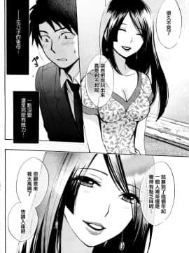 (指○奶茶步兵團)[ハルミチヒロ(晴見千尋)] ベルベットキス 天鵝絨之吻 Velvet Kiss CH01-32_16_P14