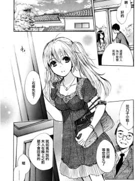 (指○奶茶步兵團)[ハルミチヒロ(晴見千尋)] ベルベットキス 天鵝絨之吻 Velvet Kiss CH01-32_16_P15
