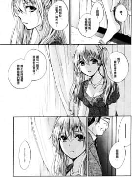 (指○奶茶步兵團)[ハルミチヒロ(晴見千尋)] ベルベットキス 天鵝絨之吻 Velvet Kiss CH01-32_16_P17