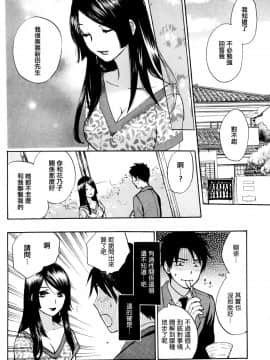 (指○奶茶步兵團)[ハルミチヒロ(晴見千尋)] ベルベットキス 天鵝絨之吻 Velvet Kiss CH01-32_16_P18