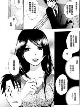 (指○奶茶步兵團)[ハルミチヒロ(晴見千尋)] ベルベットキス 天鵝絨之吻 Velvet Kiss CH01-32_16_P19
