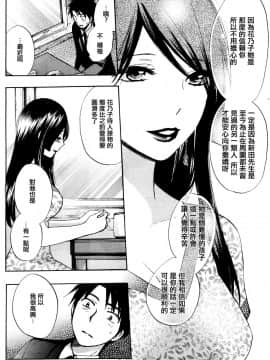 (指○奶茶步兵團)[ハルミチヒロ(晴見千尋)] ベルベットキス 天鵝絨之吻 Velvet Kiss CH01-32_16_P20