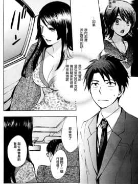 (指○奶茶步兵團)[ハルミチヒロ(晴見千尋)] ベルベットキス 天鵝絨之吻 Velvet Kiss CH01-32_16_P22