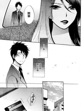 (指○奶茶步兵團)[ハルミチヒロ(晴見千尋)] ベルベットキス 天鵝絨之吻 Velvet Kiss CH01-32_16_P23
