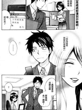 (指○奶茶步兵團)[ハルミチヒロ(晴見千尋)] ベルベットキス 天鵝絨之吻 Velvet Kiss CH01-32_16_P24