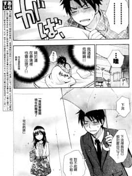 (指○奶茶步兵團)[ハルミチヒロ(晴見千尋)] ベルベットキス 天鵝絨之吻 Velvet Kiss CH01-32_17_05