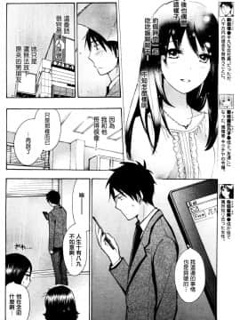 (指○奶茶步兵團)[ハルミチヒロ(晴見千尋)] ベルベットキス 天鵝絨之吻 Velvet Kiss CH01-32_17_06