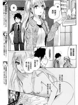 (指○奶茶步兵團)[ハルミチヒロ(晴見千尋)] ベルベットキス 天鵝絨之吻 Velvet Kiss CH01-32_17_07