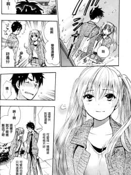 (指○奶茶步兵團)[ハルミチヒロ(晴見千尋)] ベルベットキス 天鵝絨之吻 Velvet Kiss CH01-32_17_08