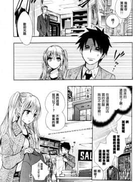 (指○奶茶步兵團)[ハルミチヒロ(晴見千尋)] ベルベットキス 天鵝絨之吻 Velvet Kiss CH01-32_17_09