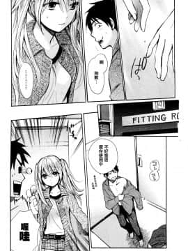 (指○奶茶步兵團)[ハルミチヒロ(晴見千尋)] ベルベットキス 天鵝絨之吻 Velvet Kiss CH01-32_17_11