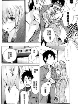 (指○奶茶步兵團)[ハルミチヒロ(晴見千尋)] ベルベットキス 天鵝絨之吻 Velvet Kiss CH01-32_17_12