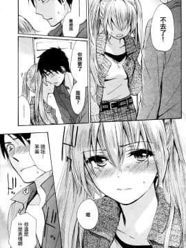 (指○奶茶步兵團)[ハルミチヒロ(晴見千尋)] ベルベットキス 天鵝絨之吻 Velvet Kiss CH01-32_17_13