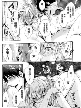 (指○奶茶步兵團)[ハルミチヒロ(晴見千尋)] ベルベットキス 天鵝絨之吻 Velvet Kiss CH01-32_17_16