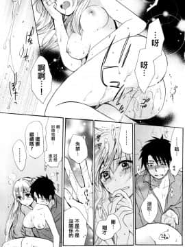 (指○奶茶步兵團)[ハルミチヒロ(晴見千尋)] ベルベットキス 天鵝絨之吻 Velvet Kiss CH01-32_17_17