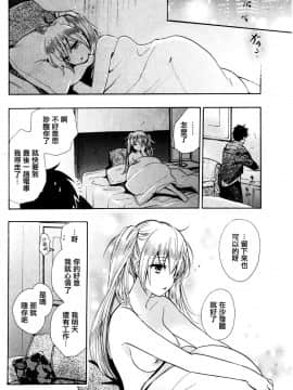 (指○奶茶步兵團)[ハルミチヒロ(晴見千尋)] ベルベットキス 天鵝絨之吻 Velvet Kiss CH01-32_17_20