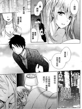 (指○奶茶步兵團)[ハルミチヒロ(晴見千尋)] ベルベットキス 天鵝絨之吻 Velvet Kiss CH01-32_17_21