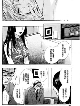 (指○奶茶步兵團)[ハルミチヒロ(晴見千尋)] ベルベットキス 天鵝絨之吻 Velvet Kiss CH01-32_17_22