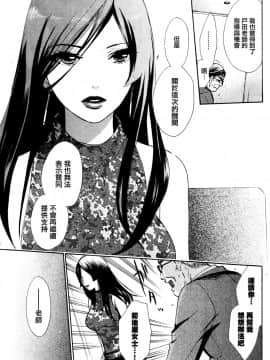 (指○奶茶步兵團)[ハルミチヒロ(晴見千尋)] ベルベットキス 天鵝絨之吻 Velvet Kiss CH01-32_17_23