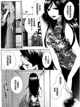 (指○奶茶步兵團)[ハルミチヒロ(晴見千尋)] ベルベットキス 天鵝絨之吻 Velvet Kiss CH01-32_17_24