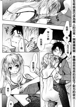 (指○奶茶步兵團)[ハルミチヒロ(晴見千尋)] ベルベットキス 天鵝絨之吻 Velvet Kiss CH01-32_18_02