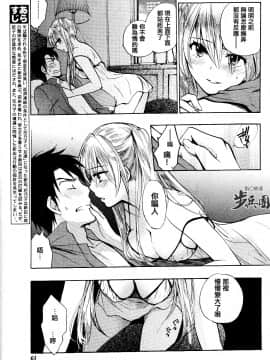 (指○奶茶步兵團)[ハルミチヒロ(晴見千尋)] ベルベットキス 天鵝絨之吻 Velvet Kiss CH01-32_18_03