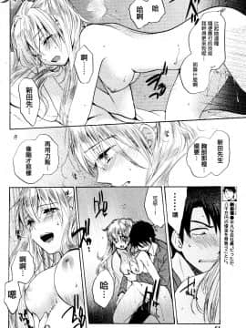 (指○奶茶步兵團)[ハルミチヒロ(晴見千尋)] ベルベットキス 天鵝絨之吻 Velvet Kiss CH01-32_18_06