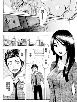 (指○奶茶步兵團)[ハルミチヒロ(晴見千尋)] ベルベットキス 天鵝絨之吻 Velvet Kiss CH01-32_18_08