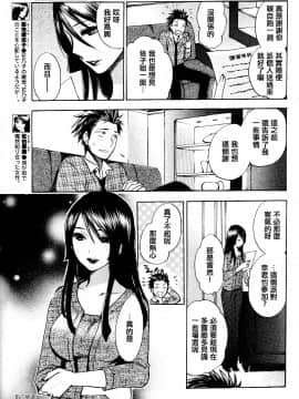 (指○奶茶步兵團)[ハルミチヒロ(晴見千尋)] ベルベットキス 天鵝絨之吻 Velvet Kiss CH01-32_18_09