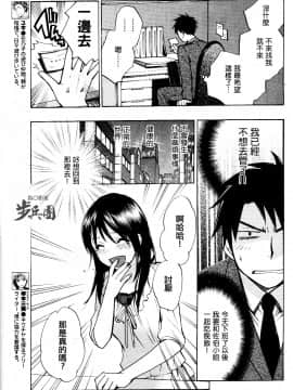 (指○奶茶步兵團)[ハルミチヒロ(晴見千尋)] ベルベットキス 天鵝絨之吻 Velvet Kiss CH01-32_18_11