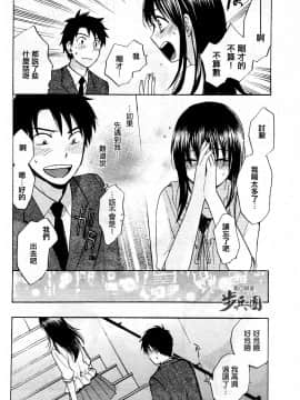 (指○奶茶步兵團)[ハルミチヒロ(晴見千尋)] ベルベットキス 天鵝絨之吻 Velvet Kiss CH01-32_18_14