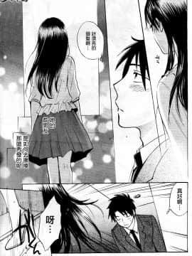 (指○奶茶步兵團)[ハルミチヒロ(晴見千尋)] ベルベットキス 天鵝絨之吻 Velvet Kiss CH01-32_18_15
