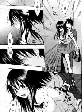 (指○奶茶步兵團)[ハルミチヒロ(晴見千尋)] ベルベットキス 天鵝絨之吻 Velvet Kiss CH01-32_18_17