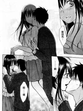(指○奶茶步兵團)[ハルミチヒロ(晴見千尋)] ベルベットキス 天鵝絨之吻 Velvet Kiss CH01-32_18_18