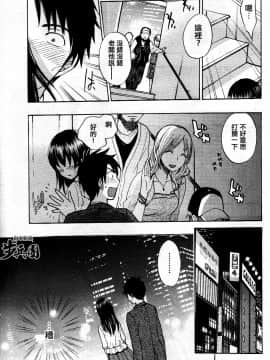 (指○奶茶步兵團)[ハルミチヒロ(晴見千尋)] ベルベットキス 天鵝絨之吻 Velvet Kiss CH01-32_18_19