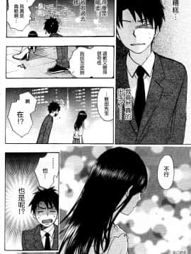 (指○奶茶步兵團)[ハルミチヒロ(晴見千尋)] ベルベットキス 天鵝絨之吻 Velvet Kiss CH01-32_18_20