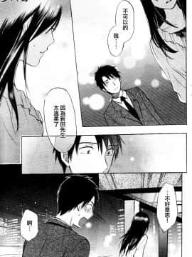 (指○奶茶步兵團)[ハルミチヒロ(晴見千尋)] ベルベットキス 天鵝絨之吻 Velvet Kiss CH01-32_18_21